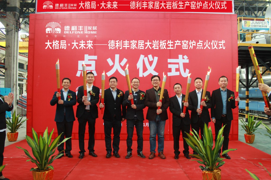 喜訊丨德利豐家居首條大巖板生產線，今天正式