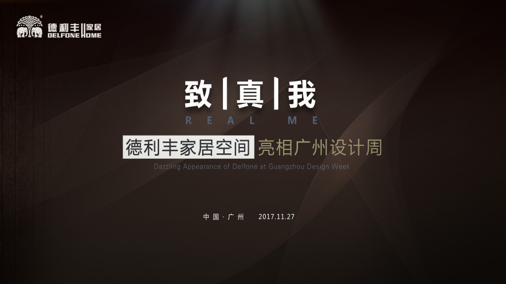 倒計(jì)時(shí)1天丨真者無懼 行無止境，我們明天見！(圖2)