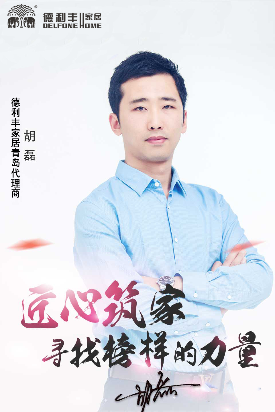 “強強合作，共贏未來”青島建材龍頭企業與德(圖2)