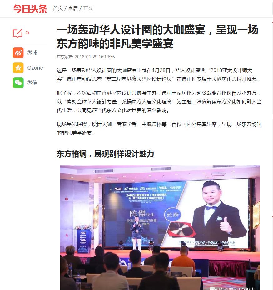 頭條!各大主流媒體都在關注……(圖6) 頭條!各大主流媒體都在關注……(圖6)