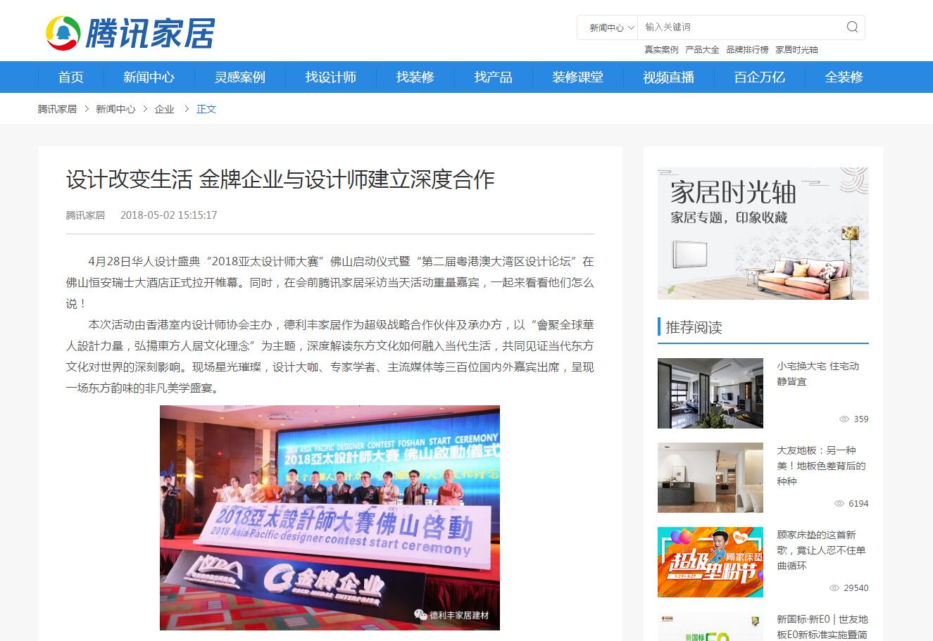 頭條!各大主流媒體都在關注……(圖8) 頭條!各大主流媒體都在關注……(圖8)