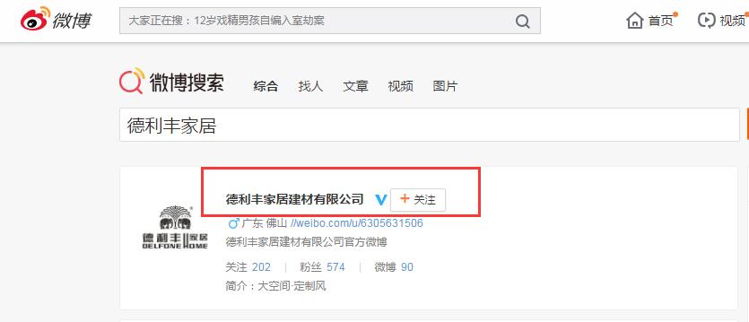 活動丨十八年前的今天，澳門回家了(圖8)