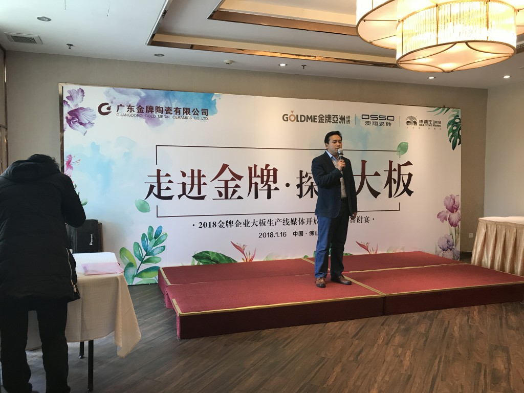 “整裝待發 大有可為”德利豐家居2018年媒體答謝(圖9)