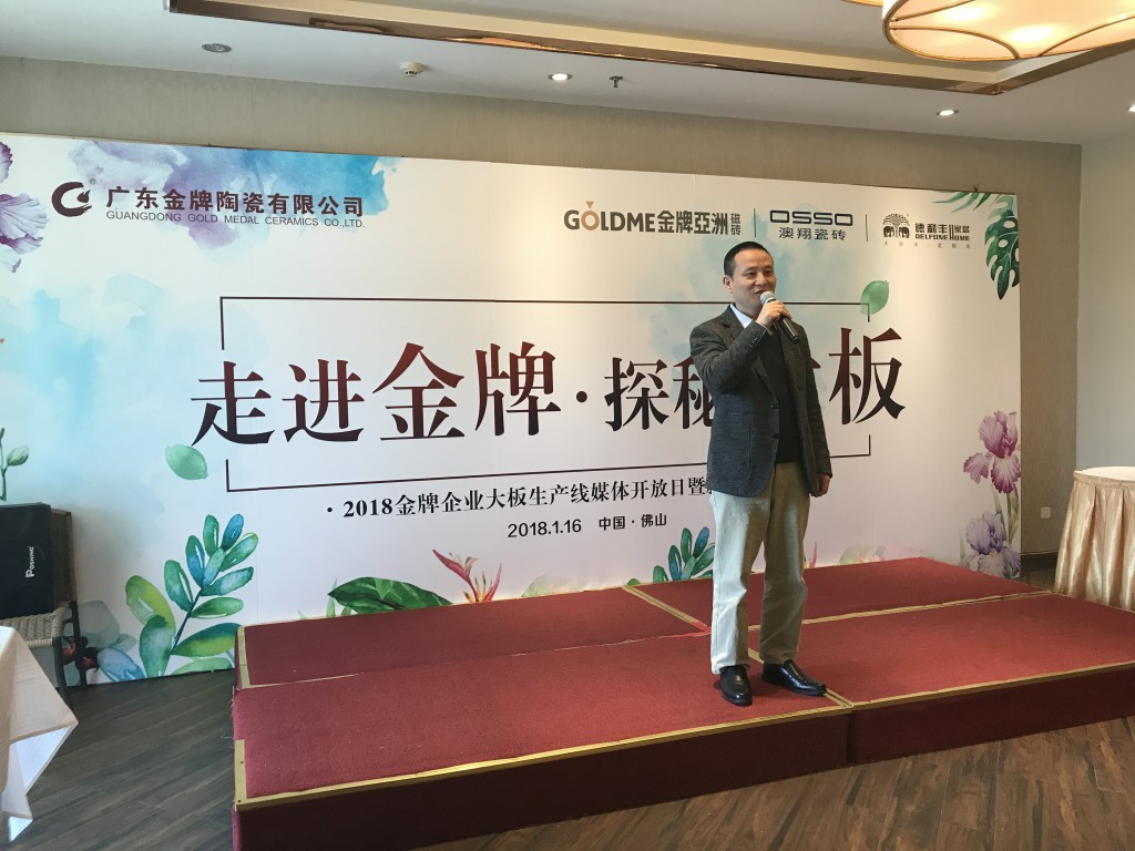 “整裝待發 大有可為”德利豐家居2018年媒體答謝(圖12)