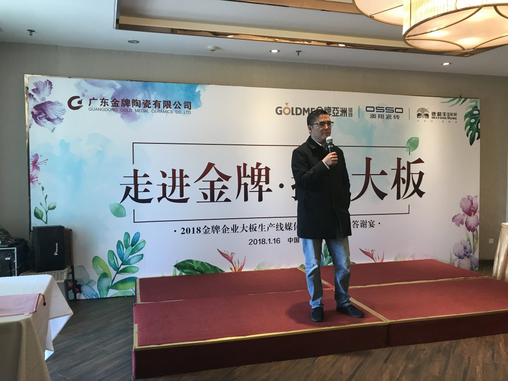 “整裝待發 大有可為”德利豐家居2018年媒體答謝(圖13) “整裝待發 大有可為”德利豐家居2018年媒體答謝(圖13)