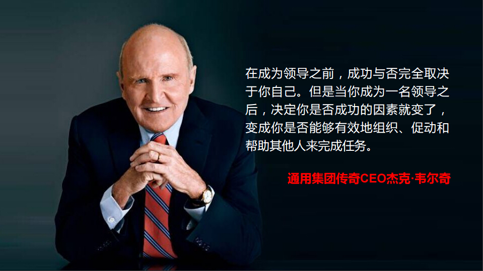 2018蓄勢待發(fā)，砥礪前行——目標(biāo)管理及執(zhí)行力講(圖5)