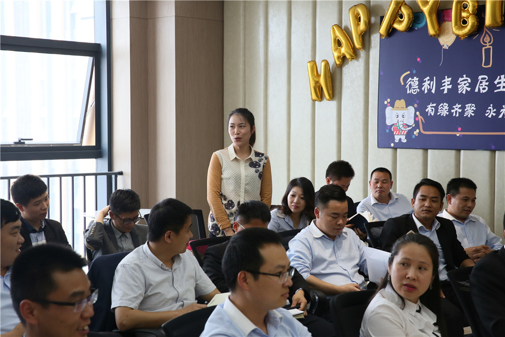 “凝聚力量，共創輝煌”德利豐家居月度總結暨(圖16)