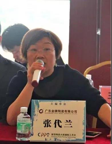 頭條|金牌企業參與《新型陶瓷大板鋪貼工藝法》(圖2)