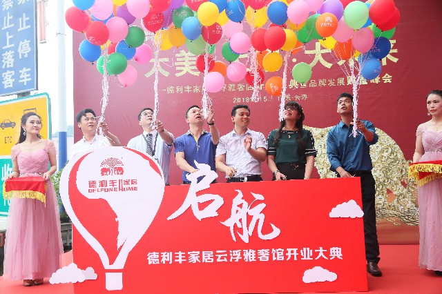 共襄盛舉丨大美·大宅·大未來!德利豐家居云浮(圖7) 共襄盛舉丨大美·大宅·大未來!德利豐家居云浮(圖7)