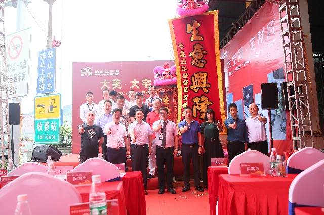 共襄盛舉丨大美·大宅·大未來!德利豐家居云浮(圖9) 共襄盛舉丨大美·大宅·大未來!德利豐家居云浮(圖9)