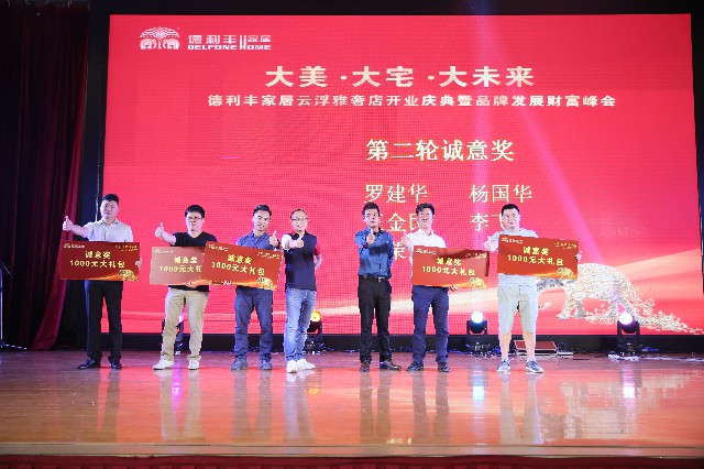 共襄盛舉丨大美·大宅·大未來!德利豐家居云浮(圖26) 共襄盛舉丨大美·大宅·大未來!德利豐家居云浮(圖26)