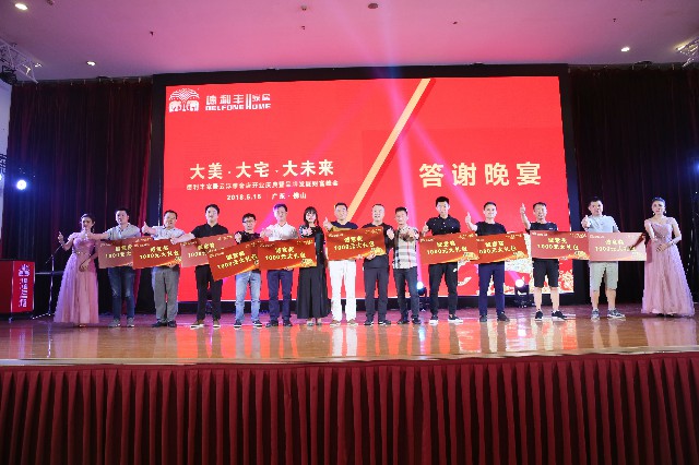 共襄盛舉丨大美·大宅·大未來!德利豐家居云浮(圖27) 共襄盛舉丨大美·大宅·大未來!德利豐家居云浮(圖27)