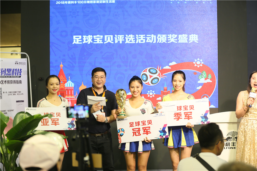 鵬程萬里|大美·大家 2018德利豐家居100分理想家居(圖12) 鵬程萬里|大美·大家 2018德利豐家居100分理想家居(圖12)