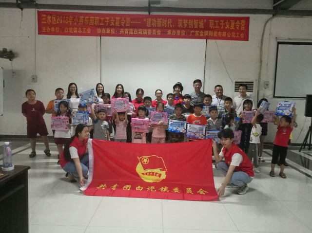 好企業(yè)好福利 好職工好孩子——點贊“建功新時