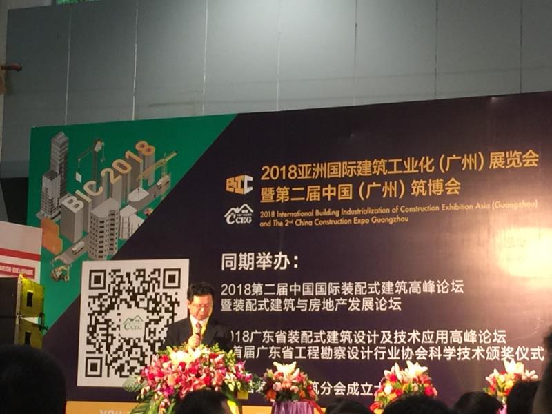 點(diǎn)贊！金牌企業(yè)作為行業(yè)標(biāo)桿成為廣東省裝配式(圖4)