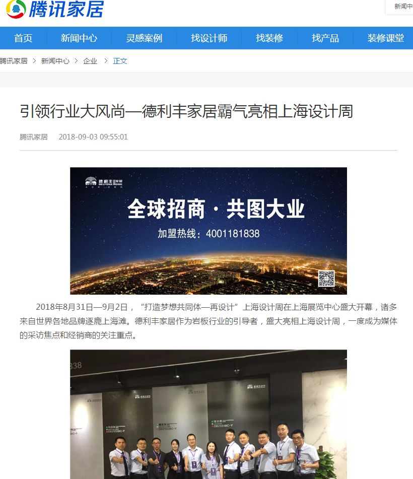 到底是一場怎樣的展會，讓多家媒體都想再來看(圖8)