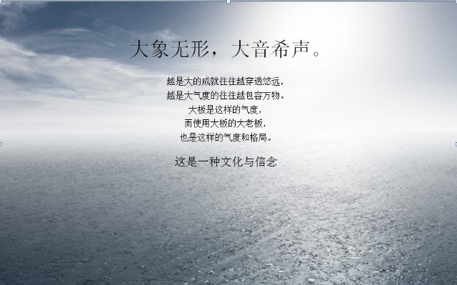 嘿,我有一個(gè)“大規(guī)劃”要和你談一下(圖10) 嘿,我有一個(gè)“大規(guī)劃”要和你談一下(圖10)