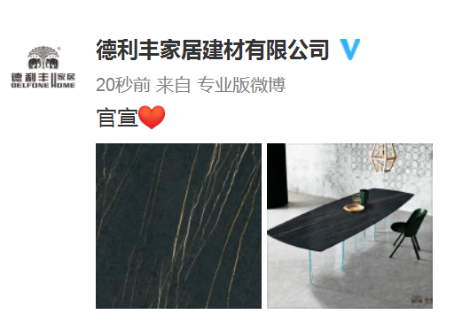 官宣！聽說德利豐大巖板戀愛了？