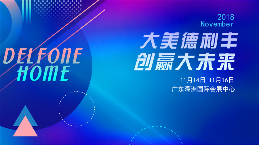 居然這么任性？德利豐家居將會在這里展出3.2米