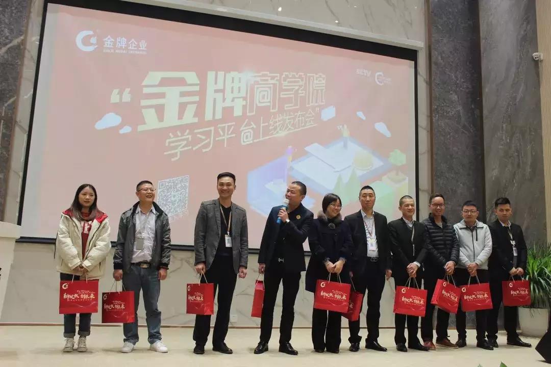 新平臺，新起點—金牌商學院在線學習平臺上線(圖6)