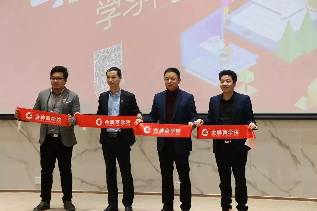 新平臺，新起點—金牌商學院在線學習平臺上線(圖8)