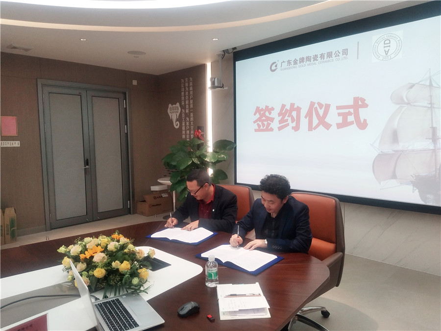 重磅！金牌企業(yè)攜手廣州市設計產(chǎn)業(yè)協(xié)會，全力(圖11)