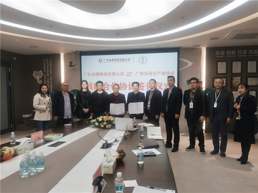 重磅！金牌企業攜手廣州市設計產業協會，全力