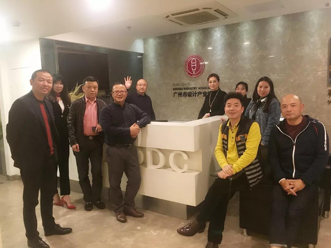 金牌企業與廣州設計產業協會交流會圓滿舉行，