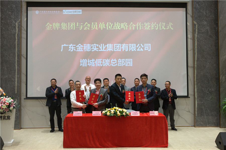 一口氣簽了8家戰略合作協議，金牌企業開啟雙贏(圖9)