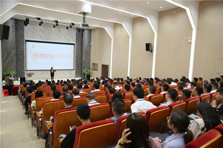 以德樹人為使命—金牌商學院《道德與擔當》培(圖1)