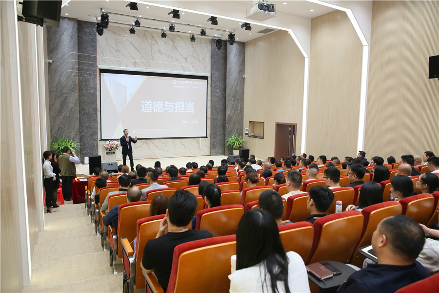 以德樹人為使命—金牌商學院《道德與擔當》培(圖5) 以德樹人為使命—金牌商學院《道德與擔當》培(圖5)