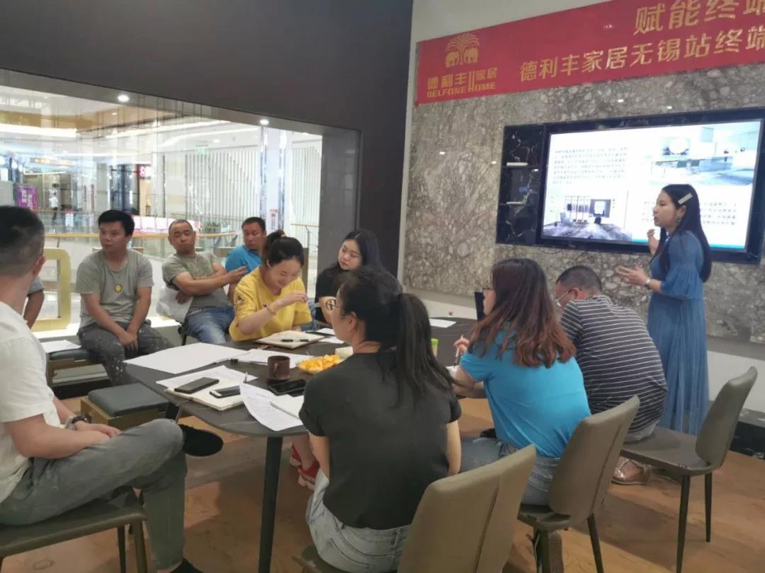 賦能終端——德利豐家居無錫站終端實戰班火熱(圖5) 賦能終端——德利豐家居無錫站終端實戰班火熱(圖5)