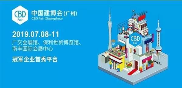 2019廣州建博會，與德利豐家居邂逅一場巖板與藝(圖1)