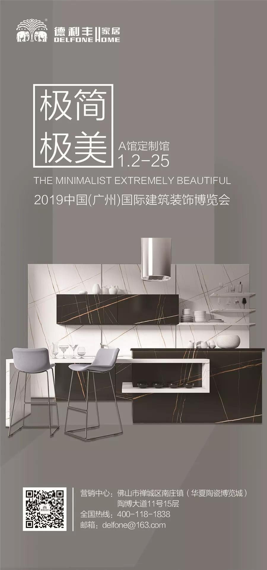 2019廣州建博會，與德利豐家居邂逅一場巖板與藝(圖3)