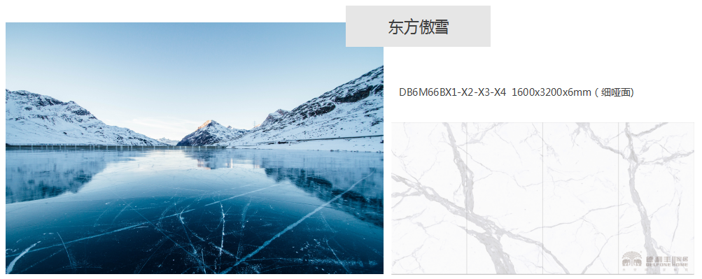 新品品鑒|東方傲雪 以雪為墨,繪就一抹遺世獨(圖7) 新品品鑒|東方傲雪 以雪為墨,繪就一抹遺世獨(圖7)