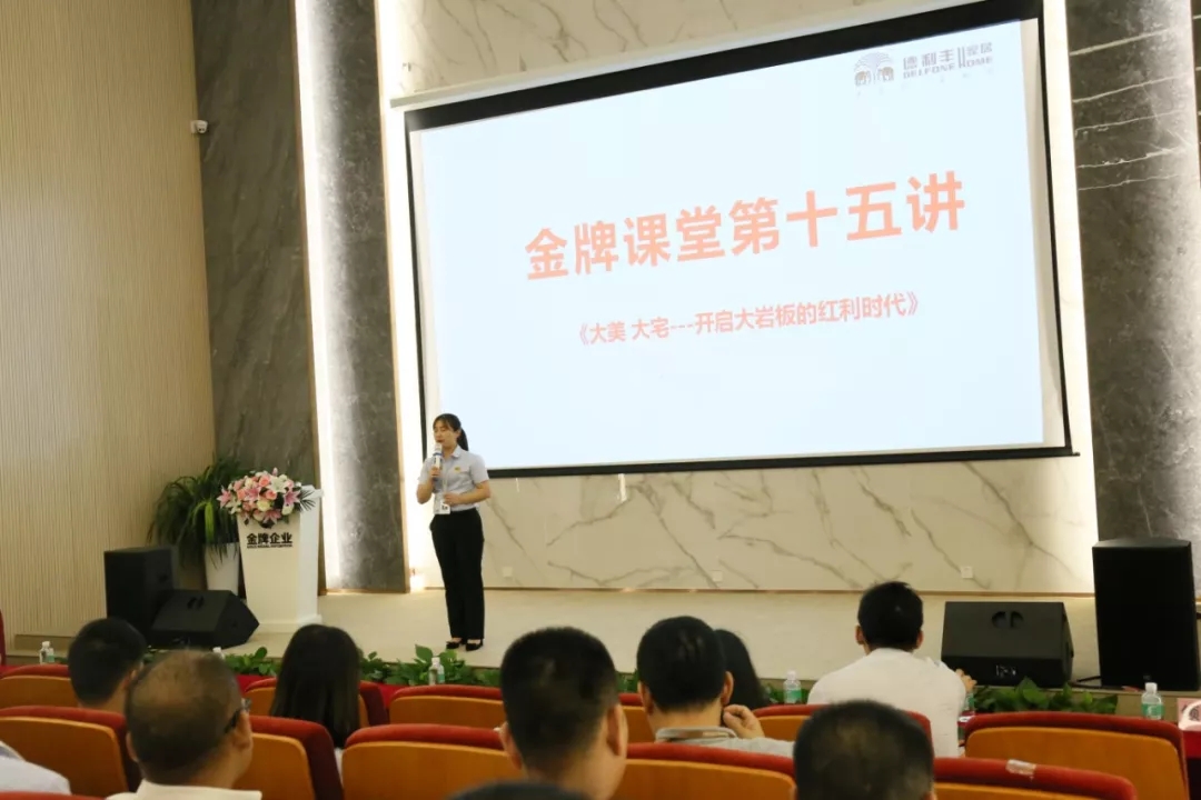 【金牌商學(xué)院第15講】如何開啟巖板大紅利時代!(圖2) 【金牌商學(xué)院第15講】如何開啟巖板大紅利時代!(圖2)