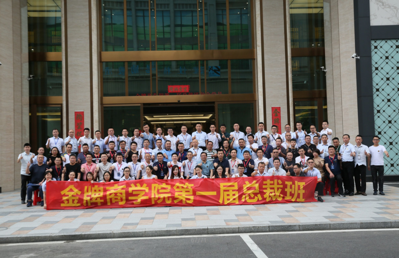 致勝未來，2019必須打贏的仗 記2019年金牌商學院