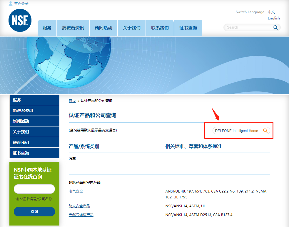 NSF國際級權(quán)威認證 | 德利豐全系列產(chǎn)品榮膺“NSF食品設備認證”(圖2)