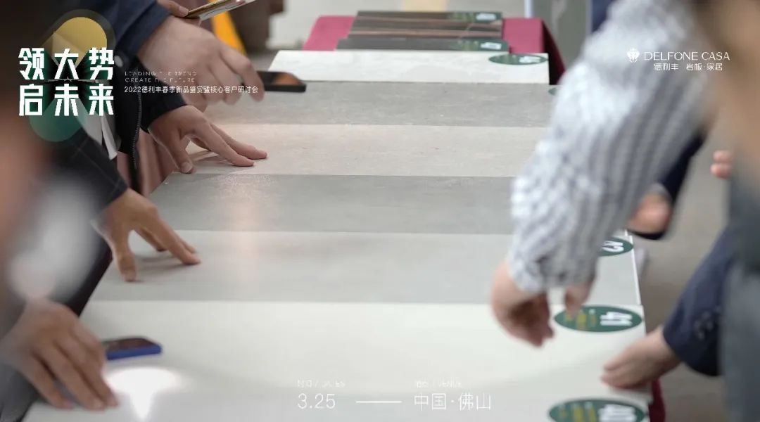 “領大勢·啟未來 | 2022年德利豐春季新品鑒賞暨核心客戶研討會”圓滿舉辦！(圖6)