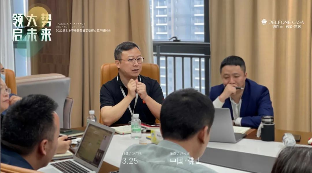 “領大勢·啟未來 | 2022年德利豐春季新品鑒賞暨核心客戶研討會”圓滿舉辦！(圖12)