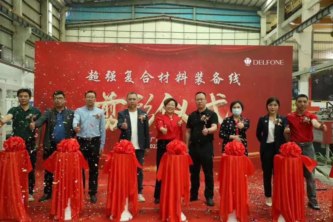 智造再升級 | 德利豐巖板超強復合材料裝備線剪彩儀式隆重舉行(圖5) 圖片