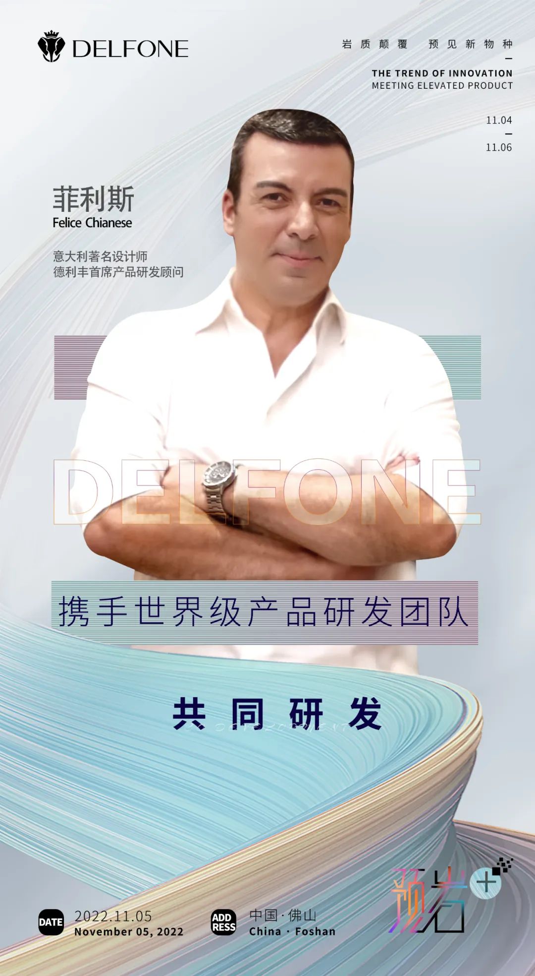 年會(huì)劇透 | 巖質(zhì)顛覆“新物種”即將耀世來襲(圖7) 圖片