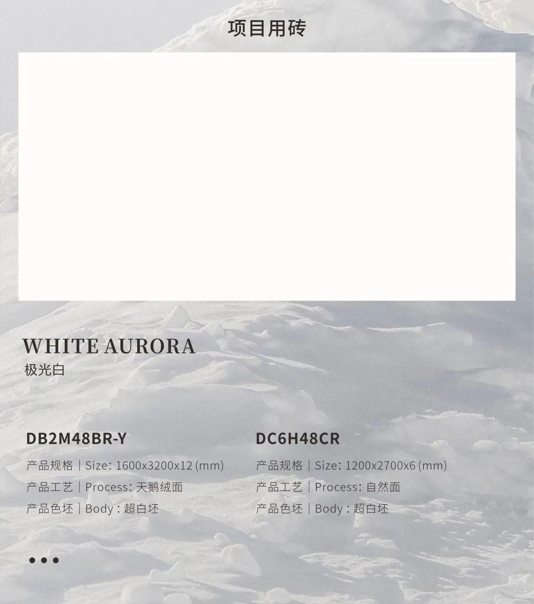 案例賞析 | 雅致別墅X極光白巖板,在純白之間靜享悠然生活(圖6) 圖片