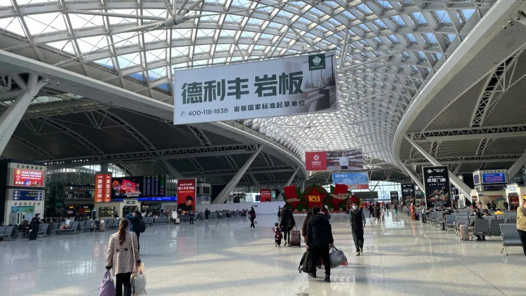 超億曝光!德利豐巖板強勢霸屏全國核心城市高鐵站!(圖3) 圖片