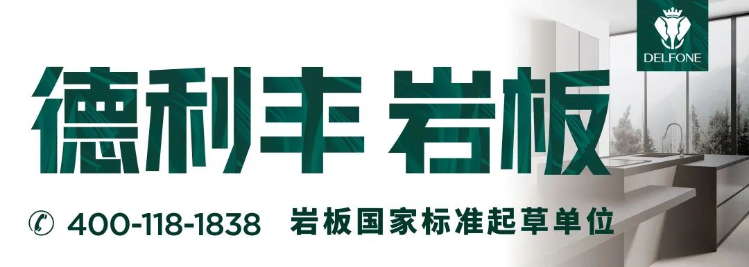 超億曝光!德利豐巖板強勢霸屏全國核心城市高鐵站!(圖19) 圖片