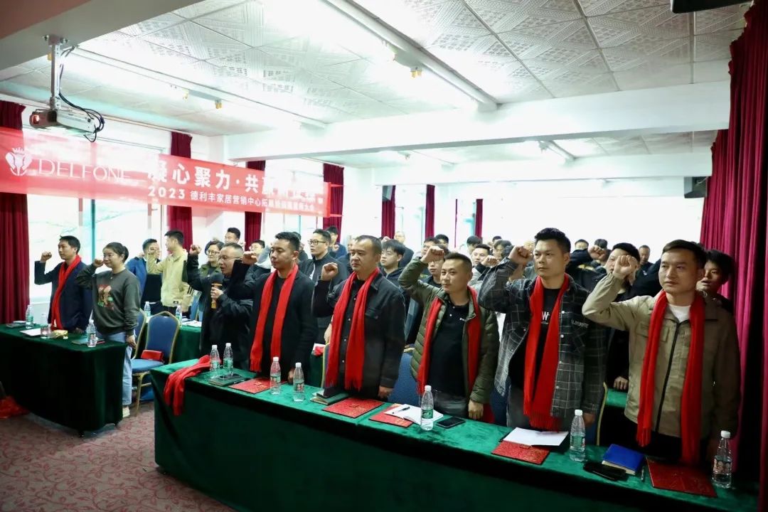 凝心聚力 共贏新征程 | 2023德利豐家居營(yíng)銷中心拓展特訓(xùn)暨誓師大會(huì)圓滿舉行(圖29) 圖片