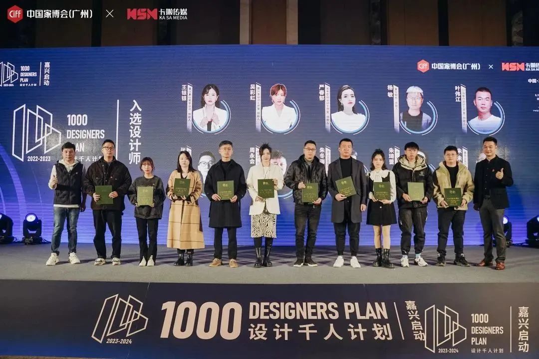 戰(zhàn)略合作支持|設(shè)計千人計劃2023-2024·嘉興啟動禮圓滿落幕!(圖6) 圖片