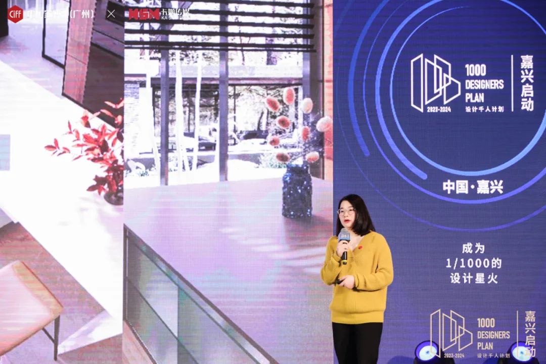 戰(zhàn)略合作支持|設(shè)計千人計劃2023-2024·嘉興啟動禮圓滿落幕!(圖9) 圖片