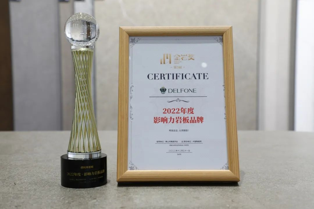 榮譽(yù)加冕 | 德利豐蟬聯(lián)三屆金巖獎(jiǎng)“年度影響力巖板品牌”(圖3) 圖片