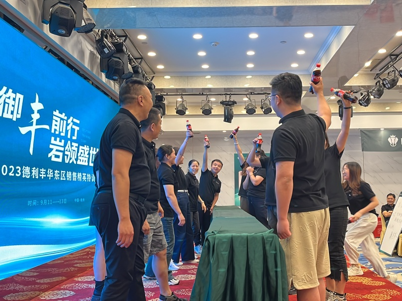 御豐前行 · 巖領盛世 | 2023德利豐華東區銷售精英特訓營圓滿結營(圖7)